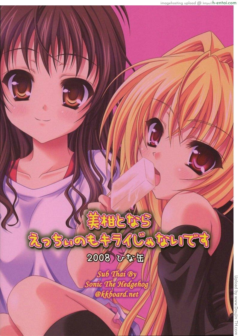 เพื่อนสนิทคิดแหย่รู - แผ่น 13