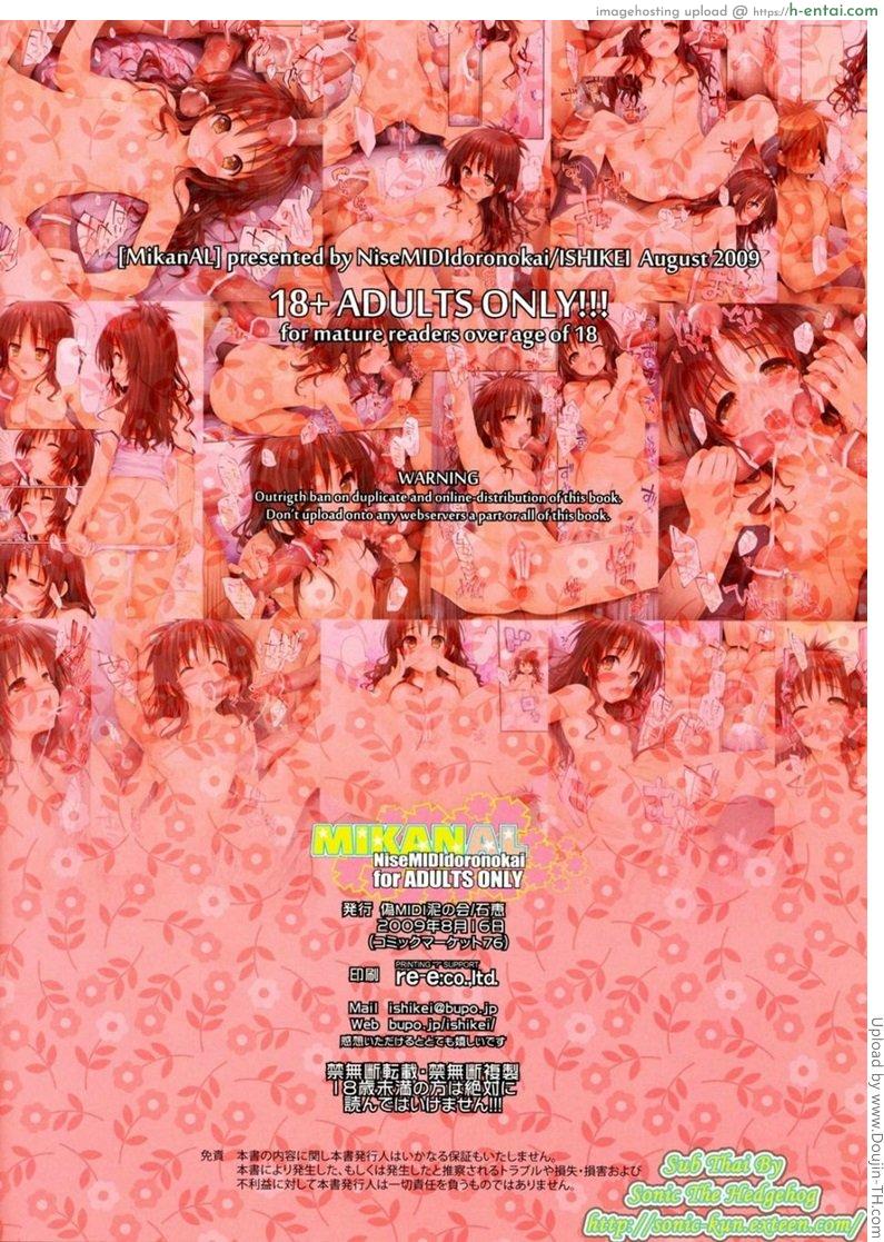 มาเป็นสิบก็รับไหว - แผ่น 15