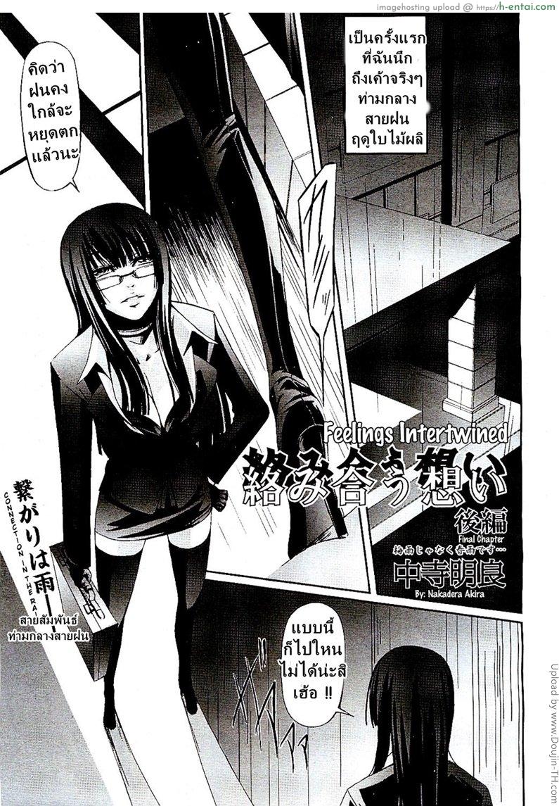 โรงเรียนระเริงกาม เหล่าอาจารย์คาวสวาท 6 - ความหลัง - แผ่น 1