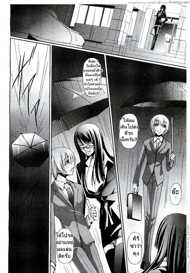 โรงเรียนระเริงกาม เหล่าอาจารย์คาวสวาท 6 - ความหลัง - แผ่น 2