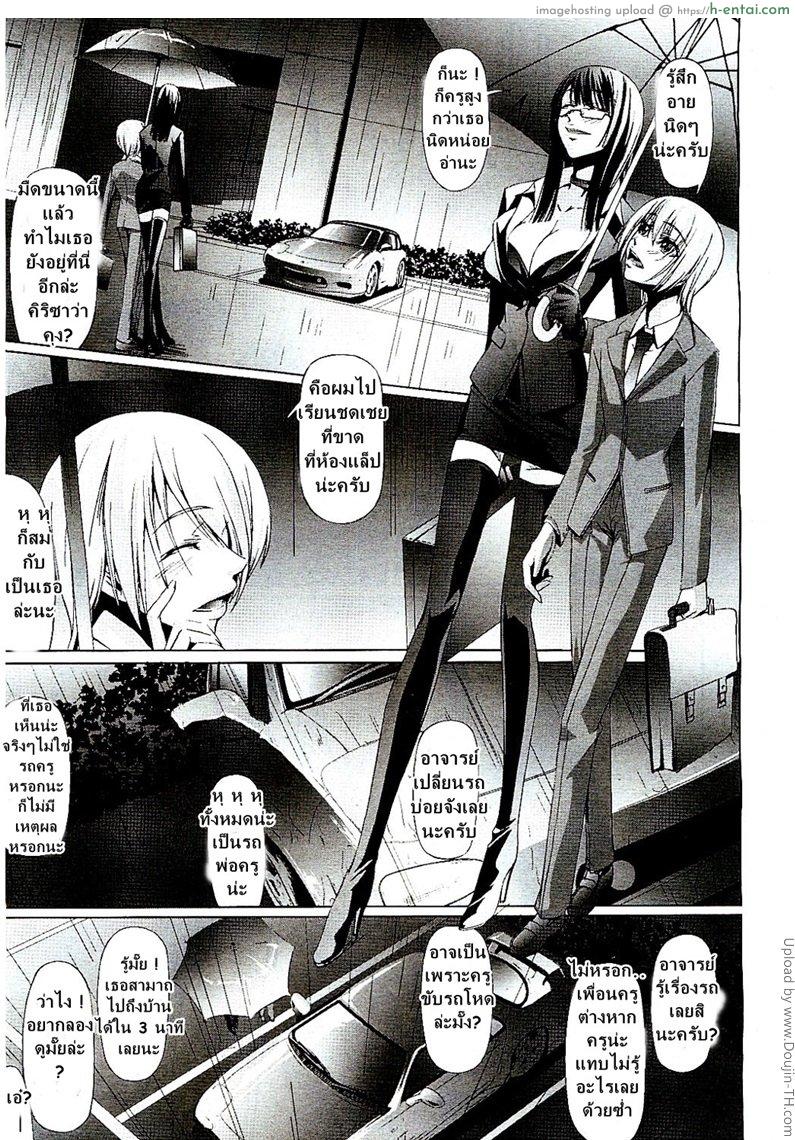 โรงเรียนระเริงกาม เหล่าอาจารย์คาวสวาท 6 - ความหลัง - แผ่น 3