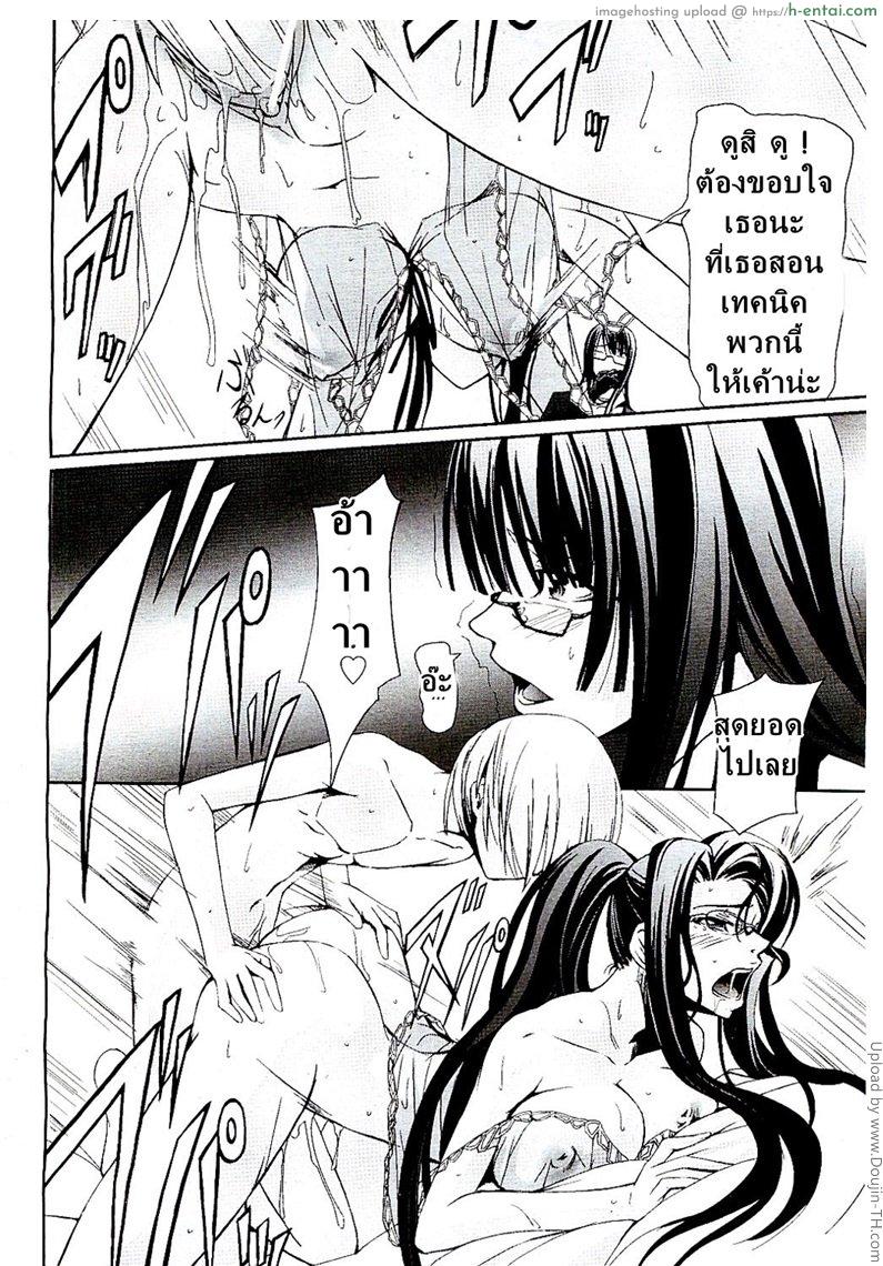 โรงเรียนระเริงกาม เหล่าอาจารย์คาวสวาท 6 - ความหลัง - แผ่น 6