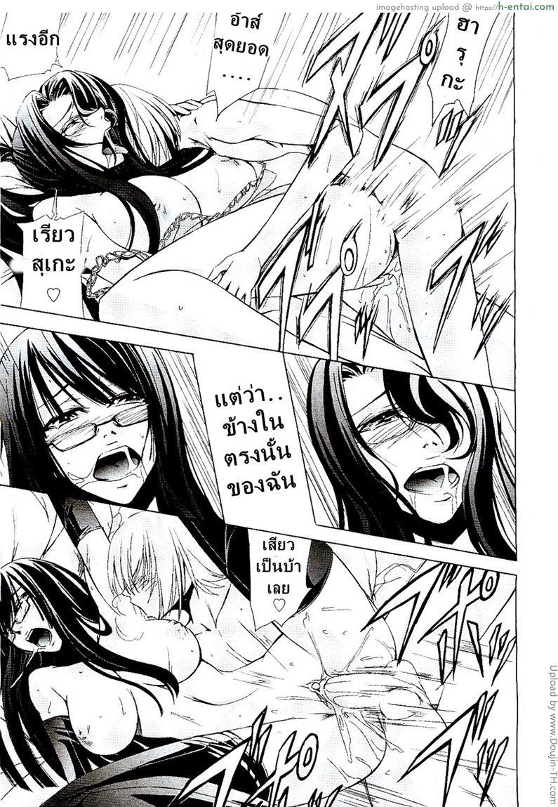 โรงเรียนระเริงกาม เหล่าอาจารย์คาวสวาท 6 - ความหลัง - แผ่น 7