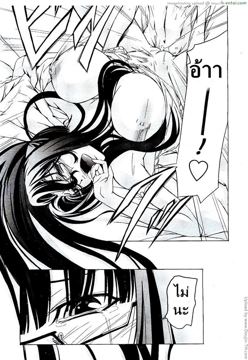 โรงเรียนระเริงกาม เหล่าอาจารย์คาวสวาท 6 - ความหลัง - แผ่น 9