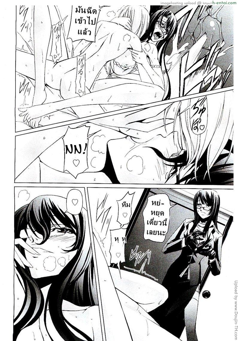 โรงเรียนระเริงกาม เหล่าอาจารย์คาวสวาท 6 - ความหลัง - แผ่น 10