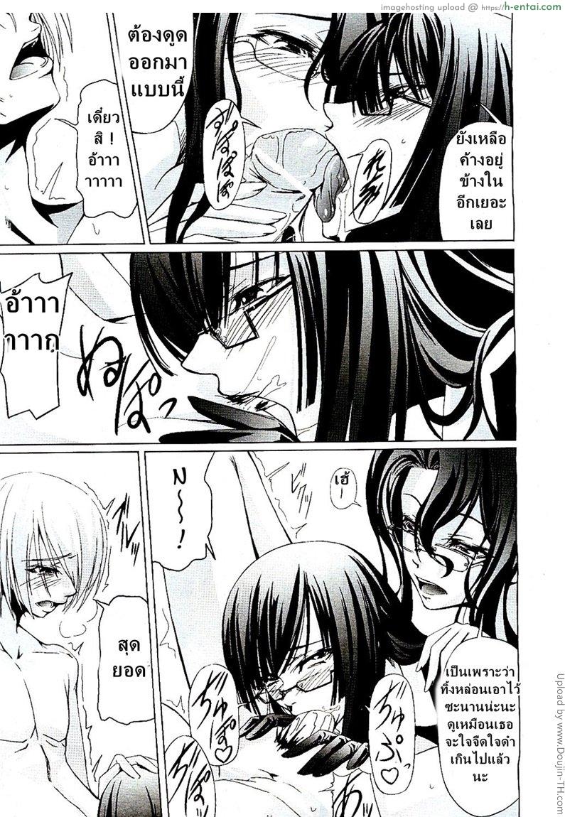 โรงเรียนระเริงกาม เหล่าอาจารย์คาวสวาท 6 - ความหลัง - แผ่น 13