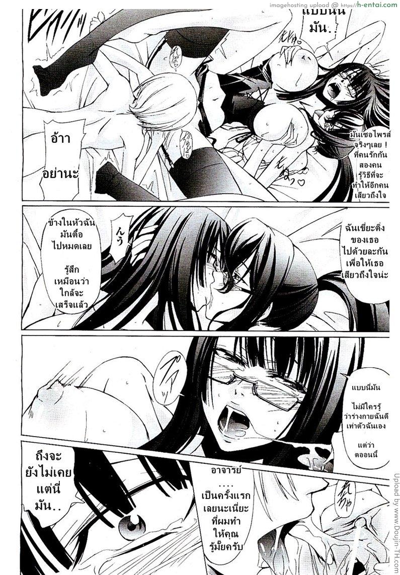 โรงเรียนระเริงกาม เหล่าอาจารย์คาวสวาท 6 - ความหลัง - แผ่น 16