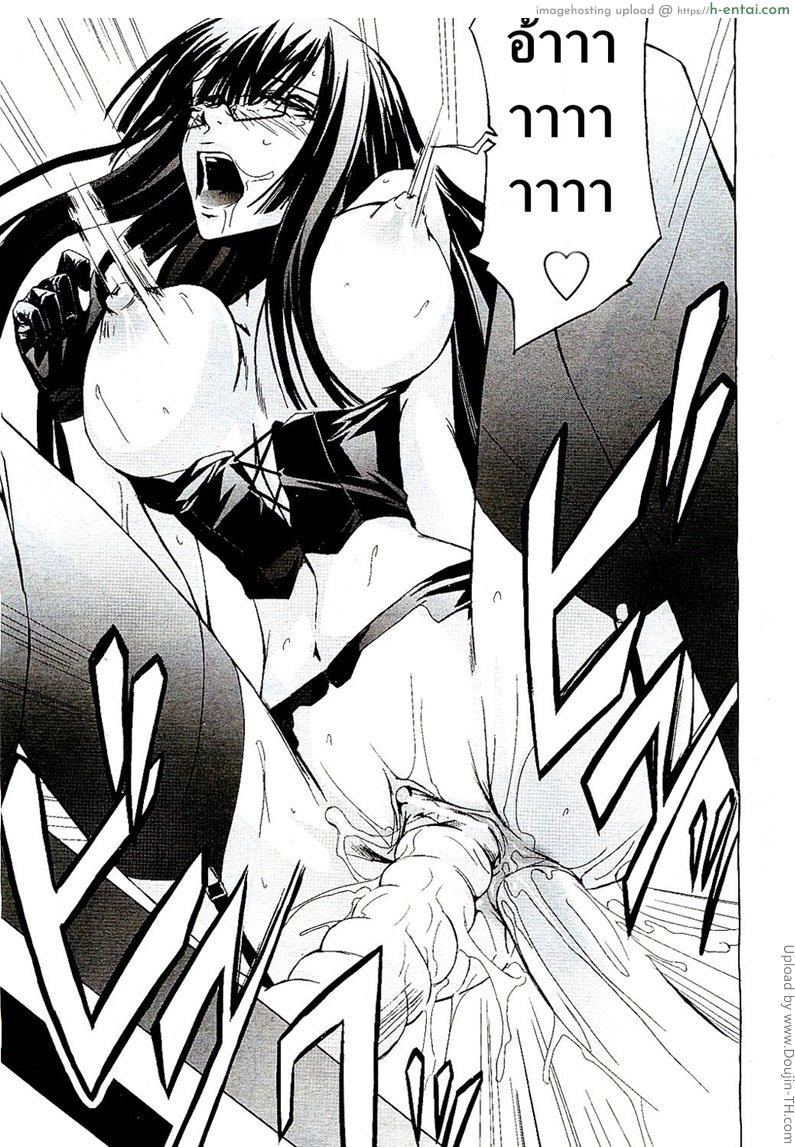 โรงเรียนระเริงกาม เหล่าอาจารย์คาวสวาท 6 - ความหลัง - แผ่น 25