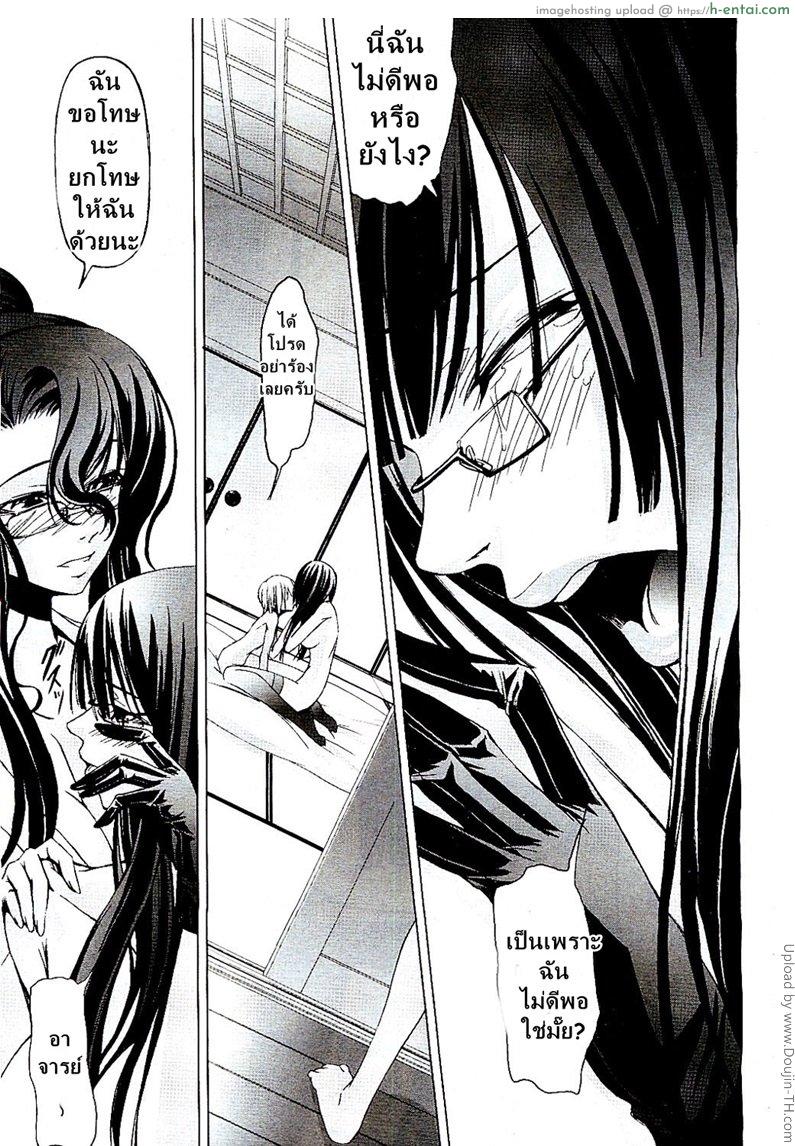 โรงเรียนระเริงกาม เหล่าอาจารย์คาวสวาท 6 - ความหลัง - แผ่น 27