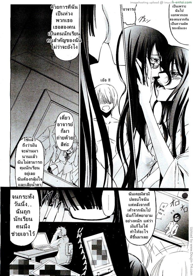 โรงเรียนระเริงกาม เหล่าอาจารย์คาวสวาท 6 - ความหลัง - แผ่น 28