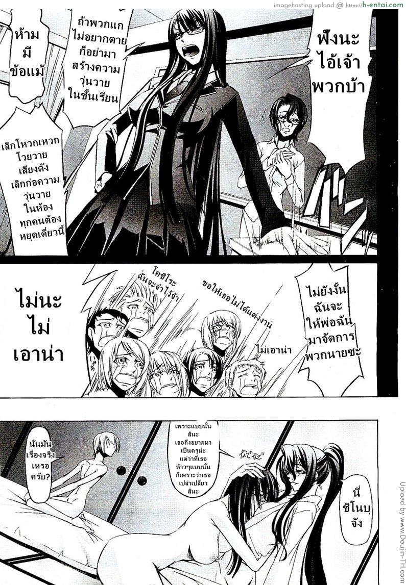 โรงเรียนระเริงกาม เหล่าอาจารย์คาวสวาท 6 - ความหลัง - แผ่น 29