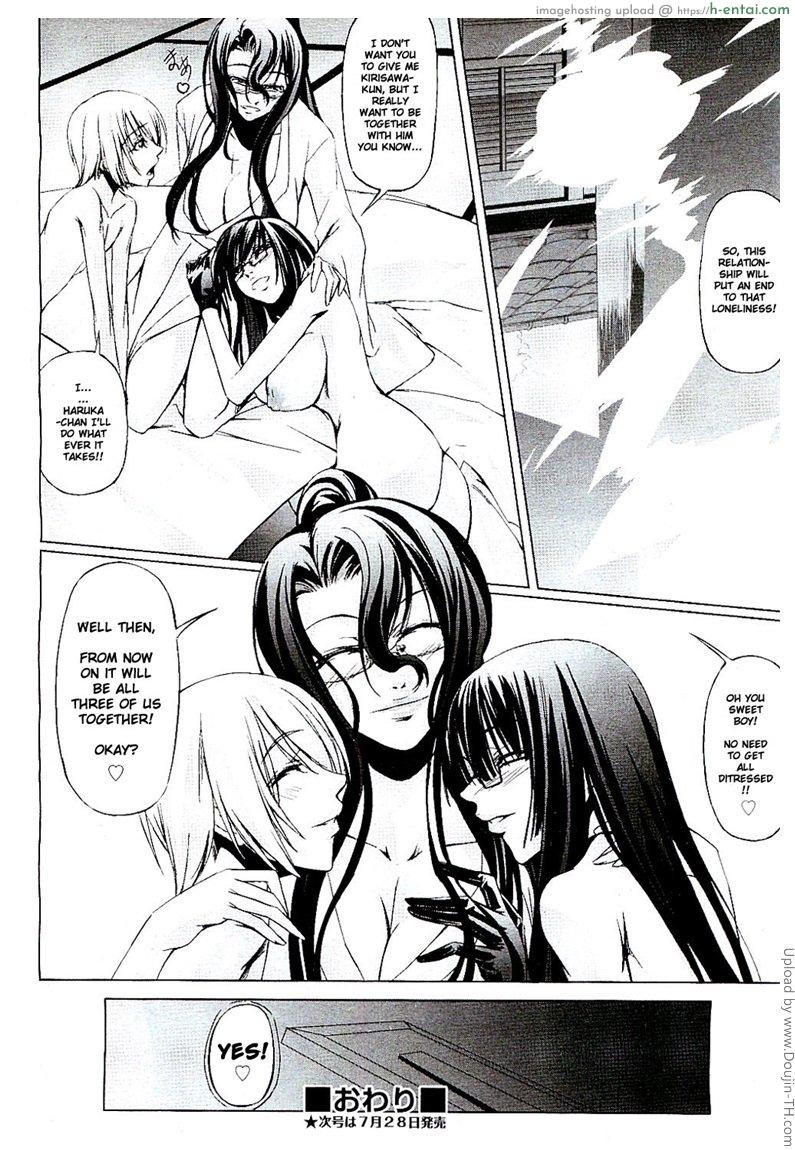 โรงเรียนระเริงกาม เหล่าอาจารย์คาวสวาท 6 - ความหลัง - แผ่น 30