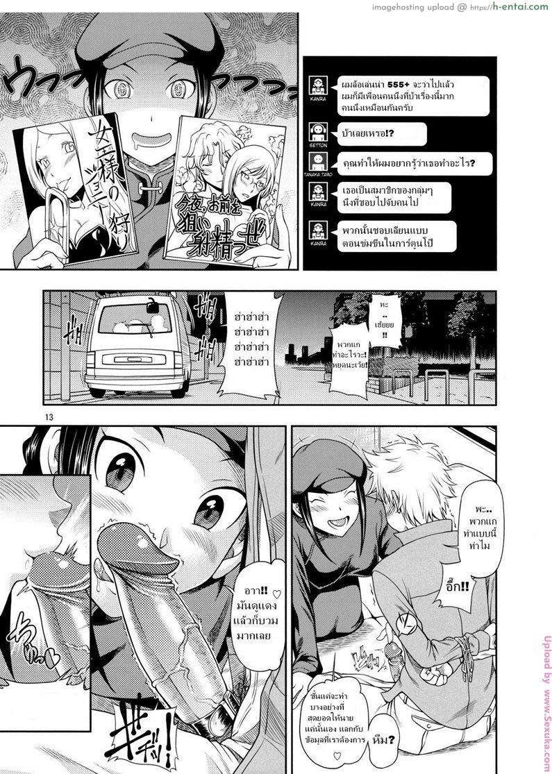 รสนิยม - แผ่น 9