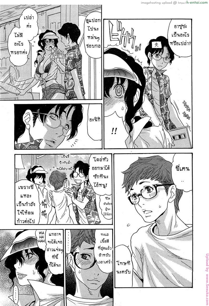 เสียวหอยที่ริมเล 5 - แผ่น 9