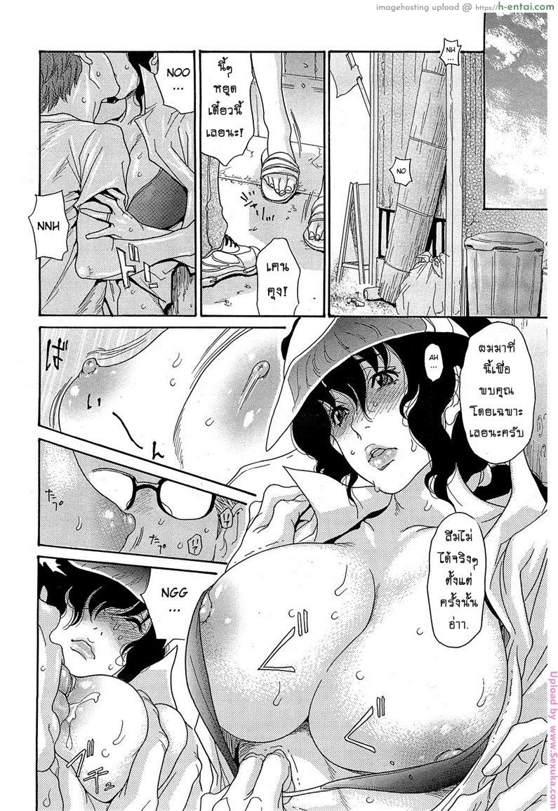 เสียวหอยที่ริมเล 5 - แผ่น 10