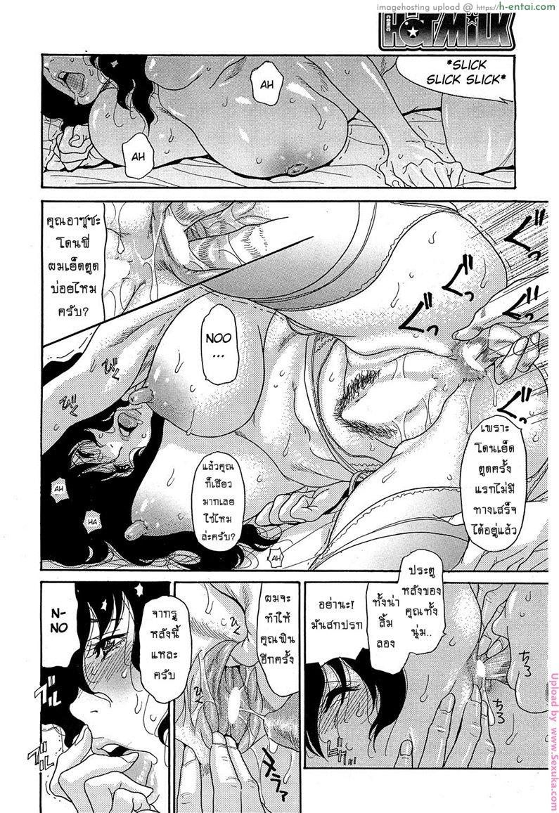 เสียวหอยที่ริมเล 5 - แผ่น 14