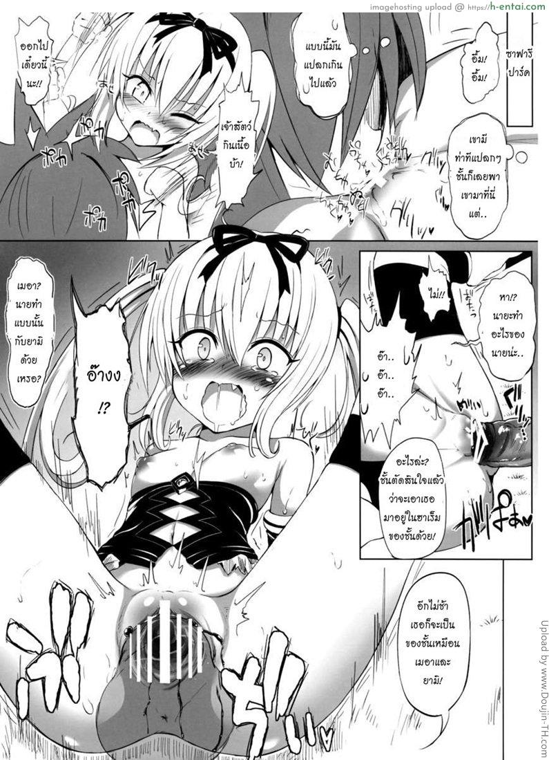 สัญชาตญาณ - แผ่น 2