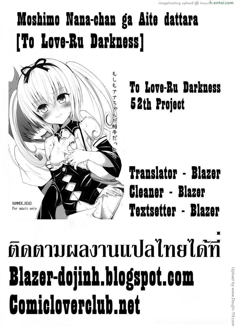 สัญชาตญาณ - แผ่น 6