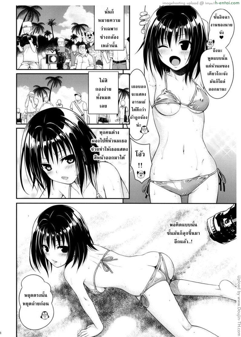 ถ่ายละครนอกบท - แผ่น 6