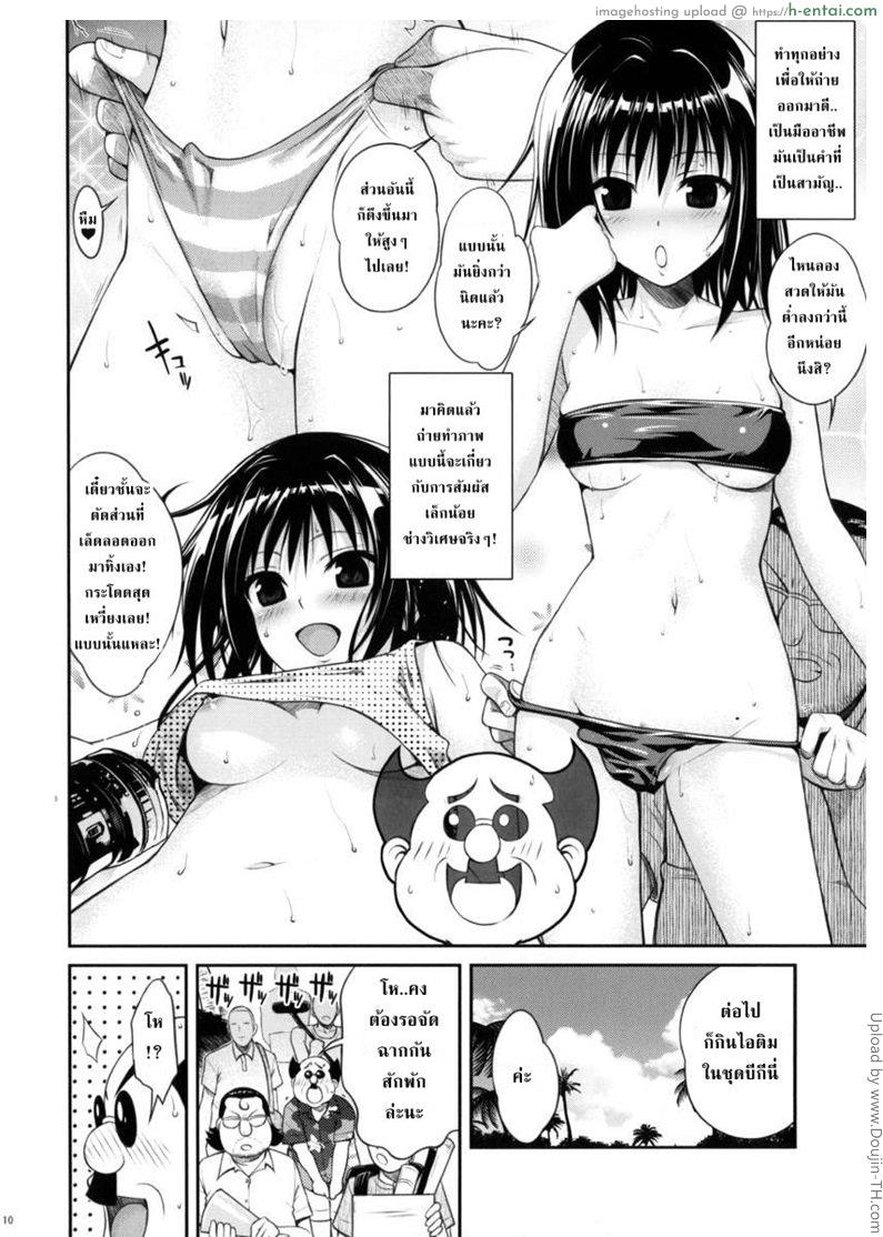 ถ่ายละครนอกบท - แผ่น 8