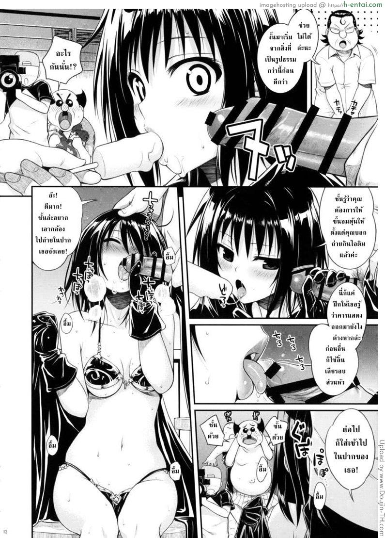 ถ่ายละครนอกบท - แผ่น 10