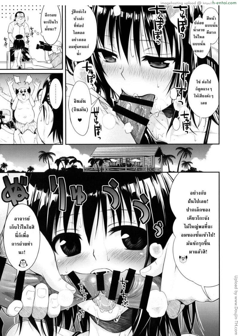 ถ่ายละครนอกบท - แผ่น 11