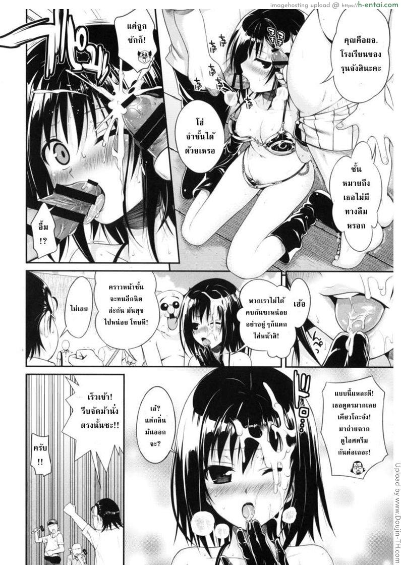 ถ่ายละครนอกบท - แผ่น 12