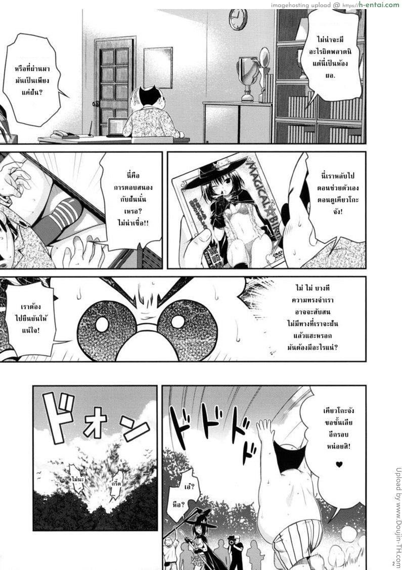 ถ่ายละครนอกบท - แผ่น 19