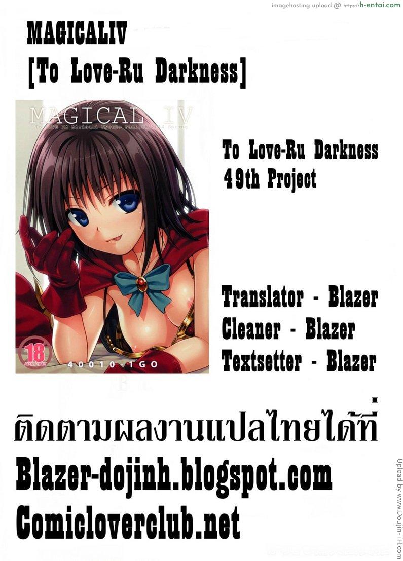 ถ่ายละครนอกบท - แผ่น 20