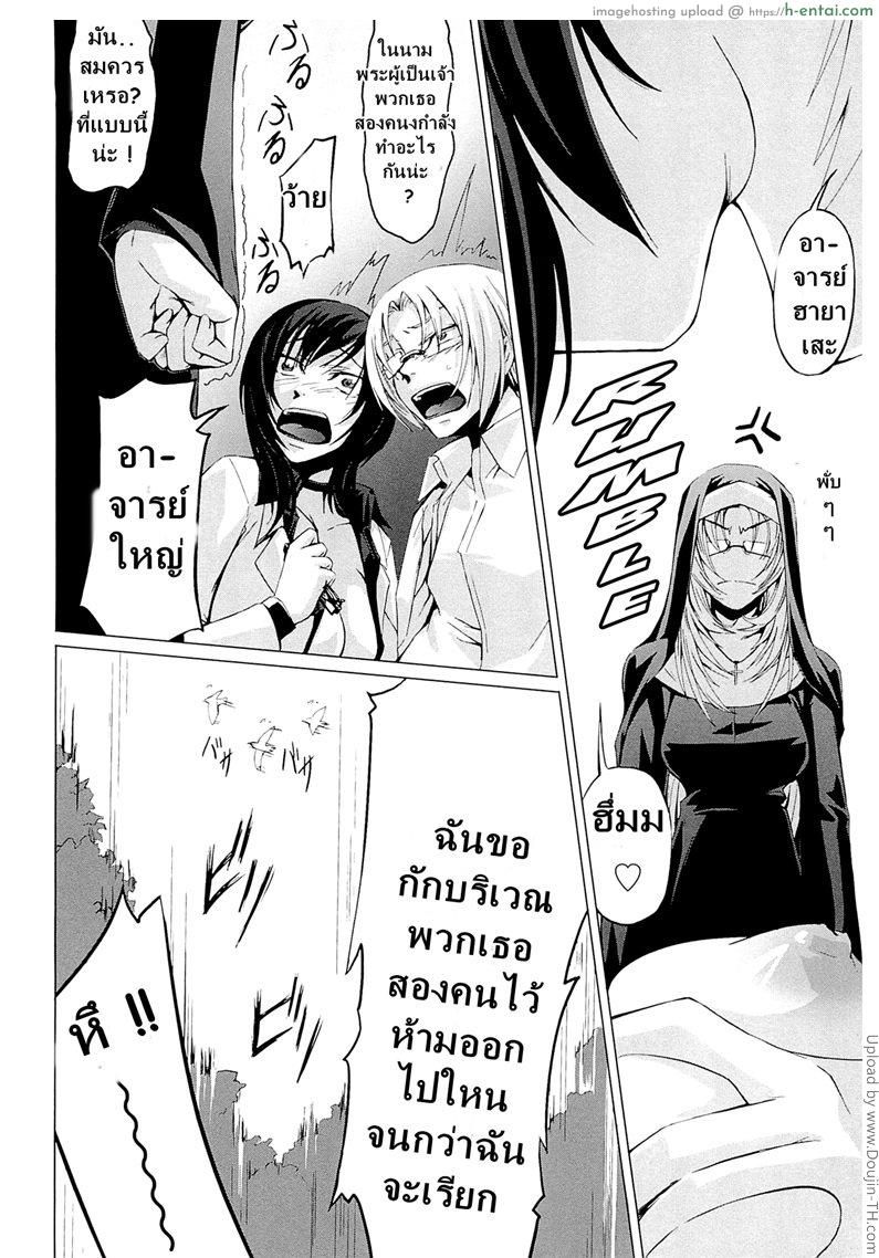 โรงเรียนระเริงกาม เหล่าอาจารย์คาวสวาท 7 - ความปวดร้าวของมาเรีย - แผ่น 6