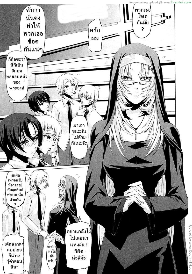 โรงเรียนระเริงกาม เหล่าอาจารย์คาวสวาท 7 - ความปวดร้าวของมาเรีย - แผ่น 7