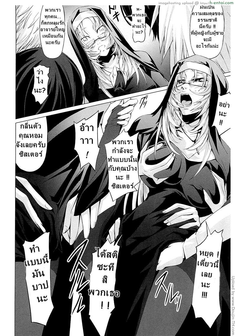 โรงเรียนระเริงกาม เหล่าอาจารย์คาวสวาท 7 - ความปวดร้าวของมาเรีย - แผ่น 8