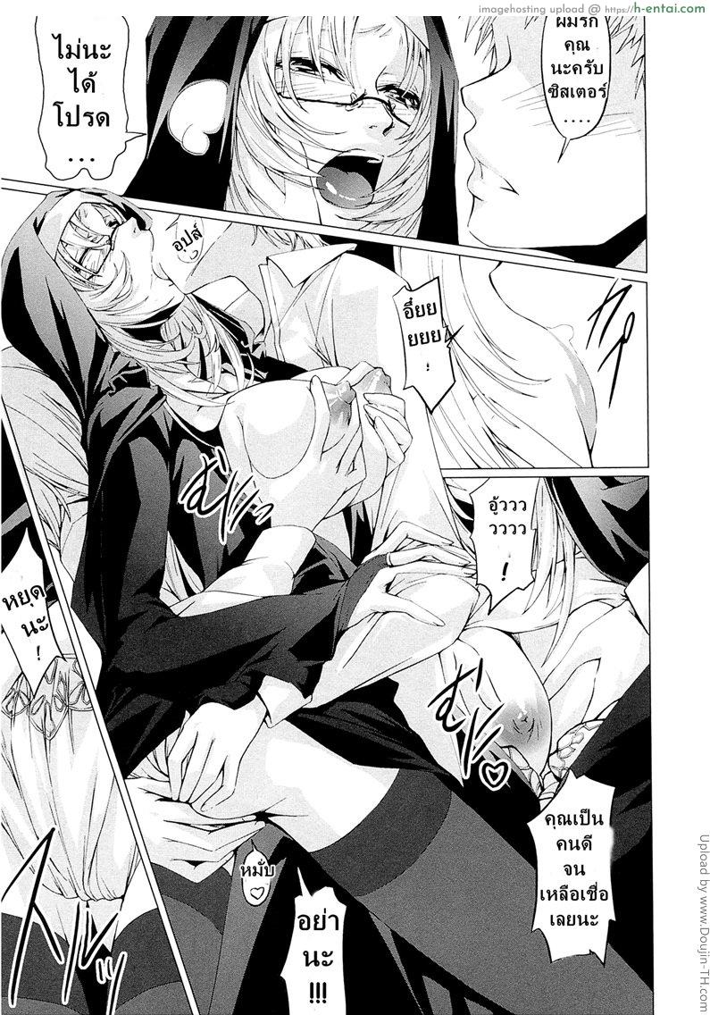 โรงเรียนระเริงกาม เหล่าอาจารย์คาวสวาท 7 - ความปวดร้าวของมาเรีย - แผ่น 9