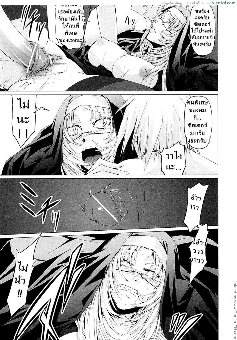 โรงเรียนระเริงกาม เหล่าอาจารย์คาวสวาท 7 - ความปวดร้าวของมาเรีย - แผ่น 13