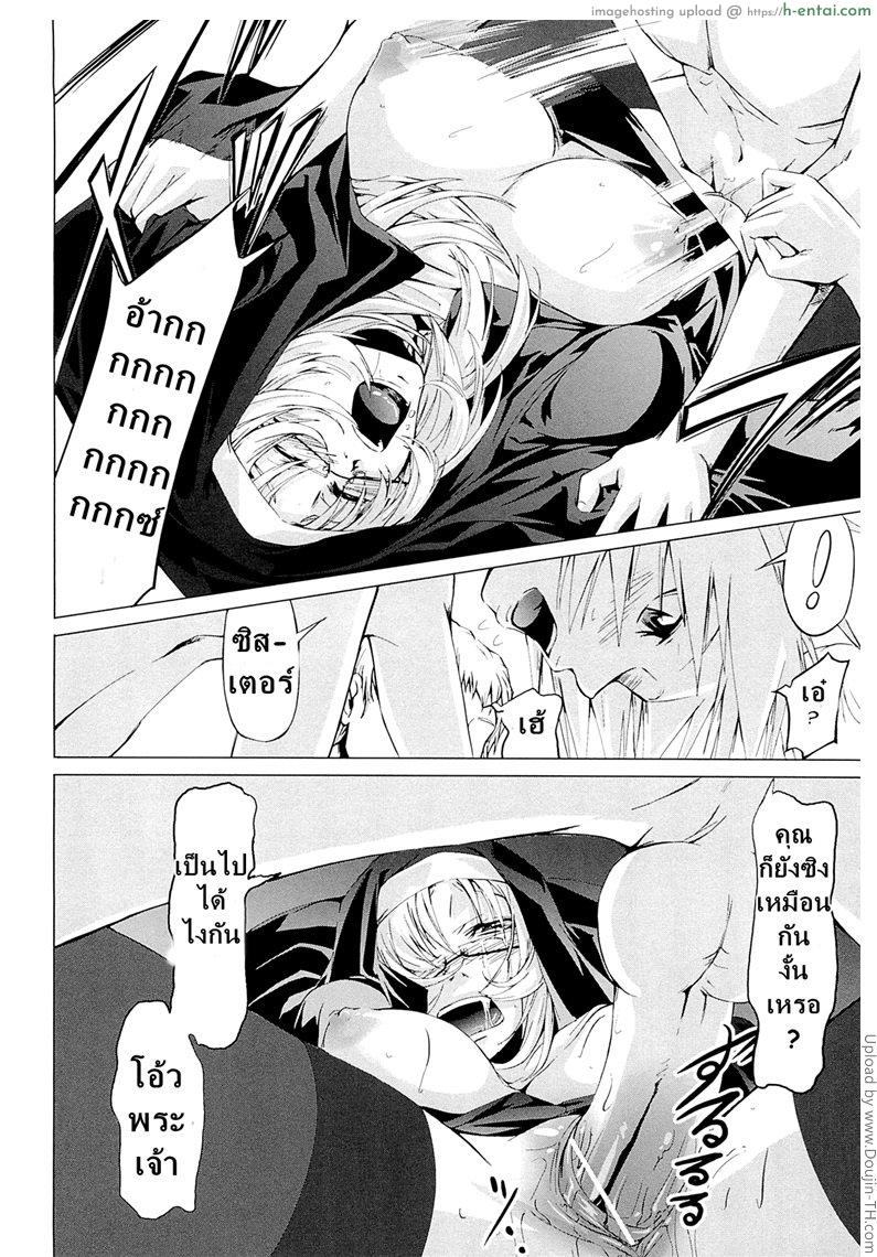 โรงเรียนระเริงกาม เหล่าอาจารย์คาวสวาท 7 - ความปวดร้าวของมาเรีย - แผ่น 14