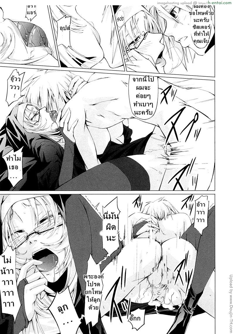 โรงเรียนระเริงกาม เหล่าอาจารย์คาวสวาท 7 - ความปวดร้าวของมาเรีย - แผ่น 15