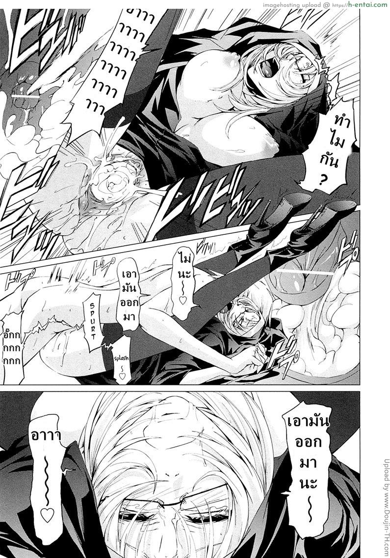 โรงเรียนระเริงกาม เหล่าอาจารย์คาวสวาท 7 - ความปวดร้าวของมาเรีย - แผ่น 17