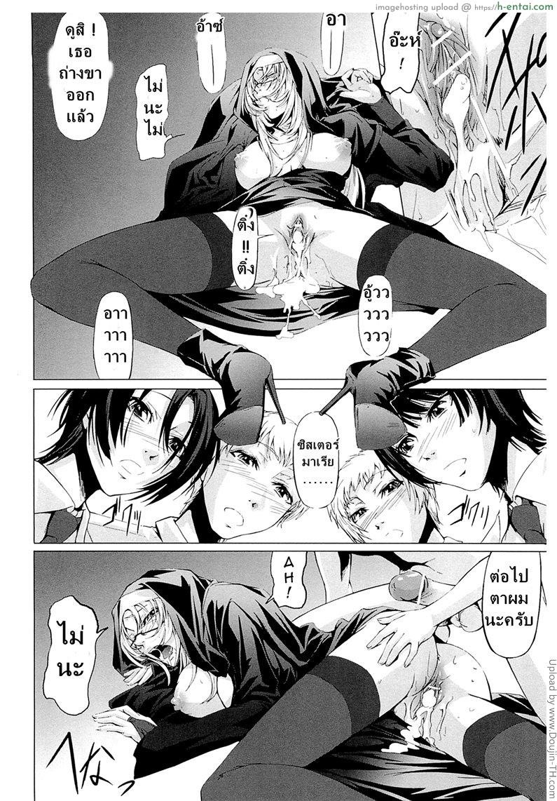 โรงเรียนระเริงกาม เหล่าอาจารย์คาวสวาท 7 - ความปวดร้าวของมาเรีย - แผ่น 18