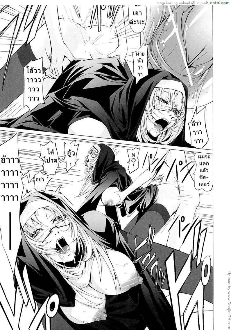 โรงเรียนระเริงกาม เหล่าอาจารย์คาวสวาท 7 - ความปวดร้าวของมาเรีย - แผ่น 19