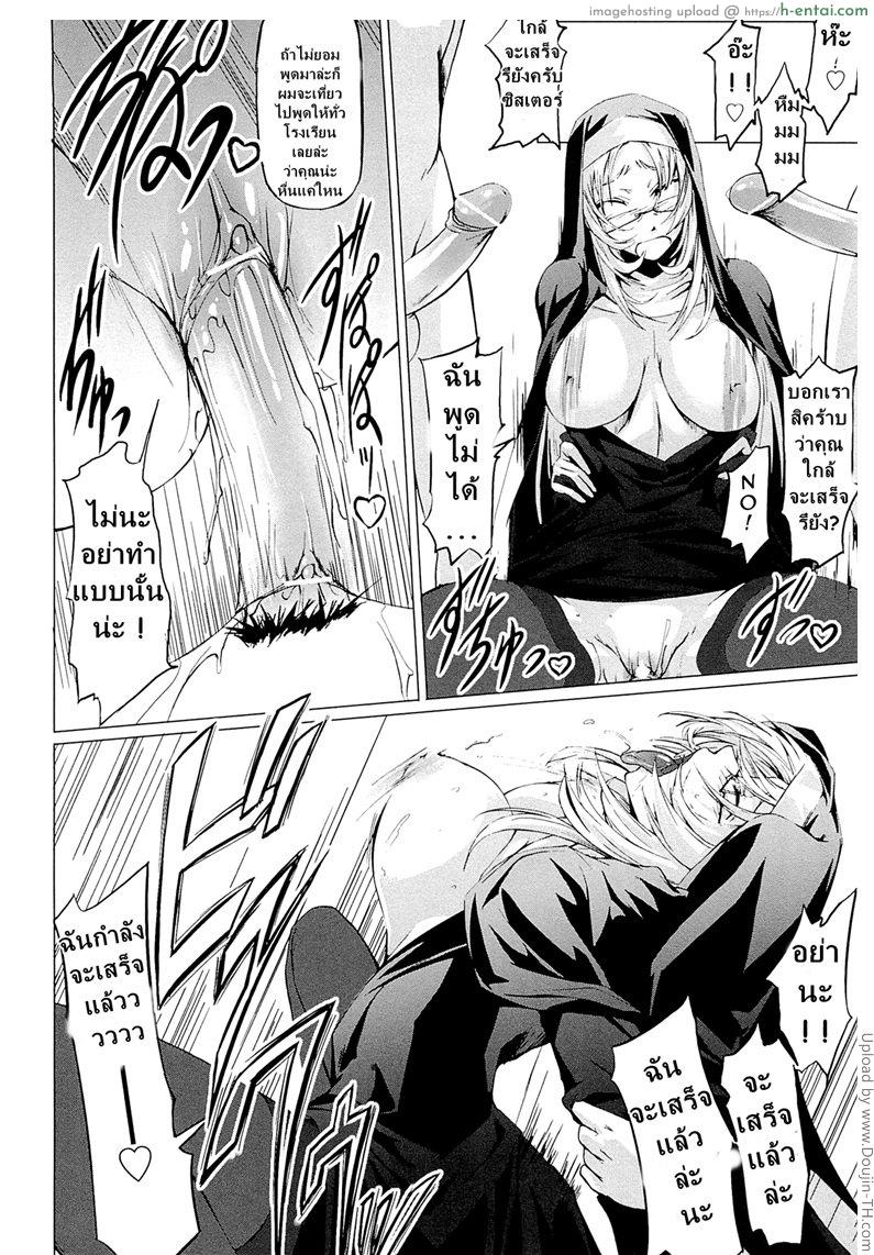 โรงเรียนระเริงกาม เหล่าอาจารย์คาวสวาท 7 - ความปวดร้าวของมาเรีย - แผ่น 20