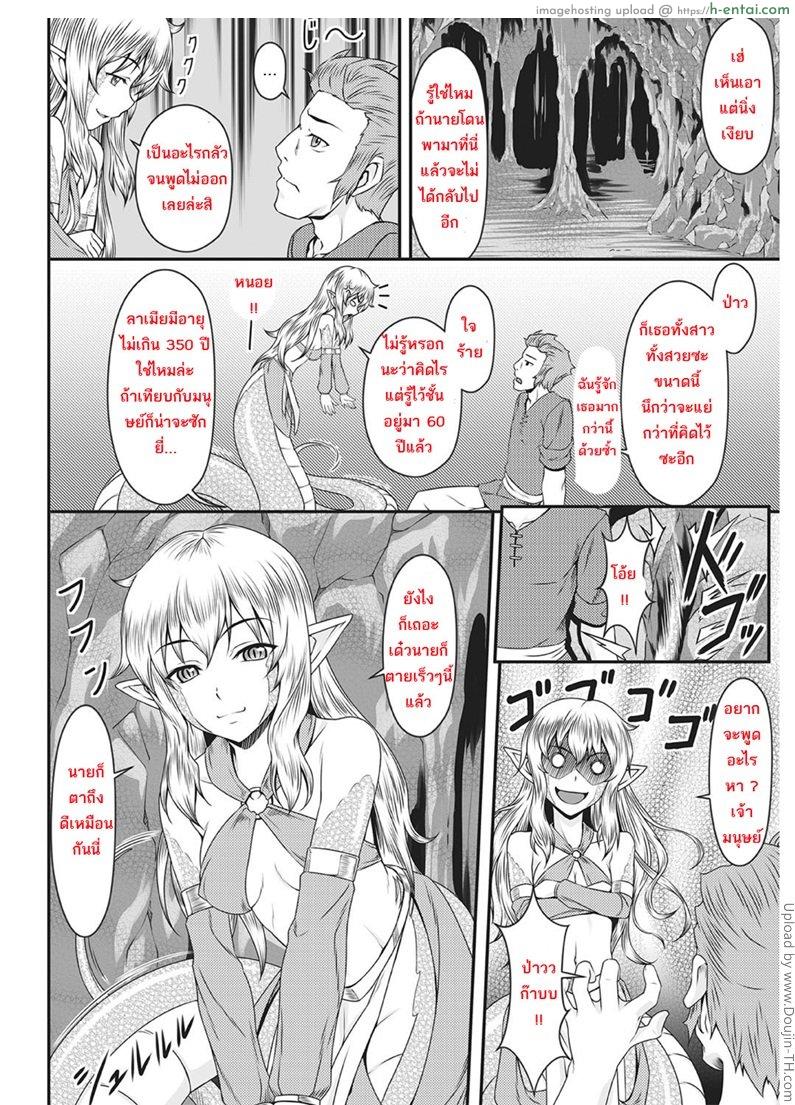 รอดเป็นแฟนเพราะลีลา - แผ่น 2