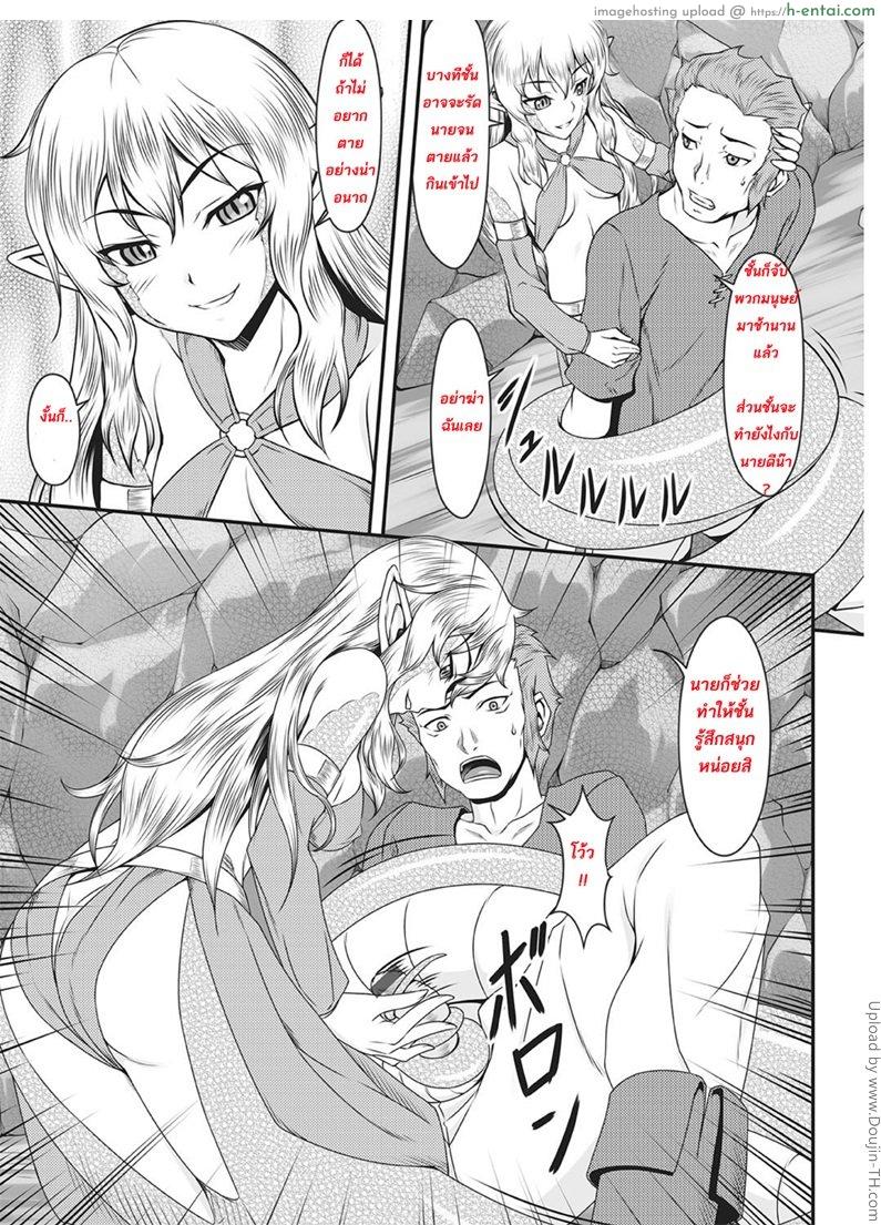 รอดเป็นแฟนเพราะลีลา - แผ่น 3