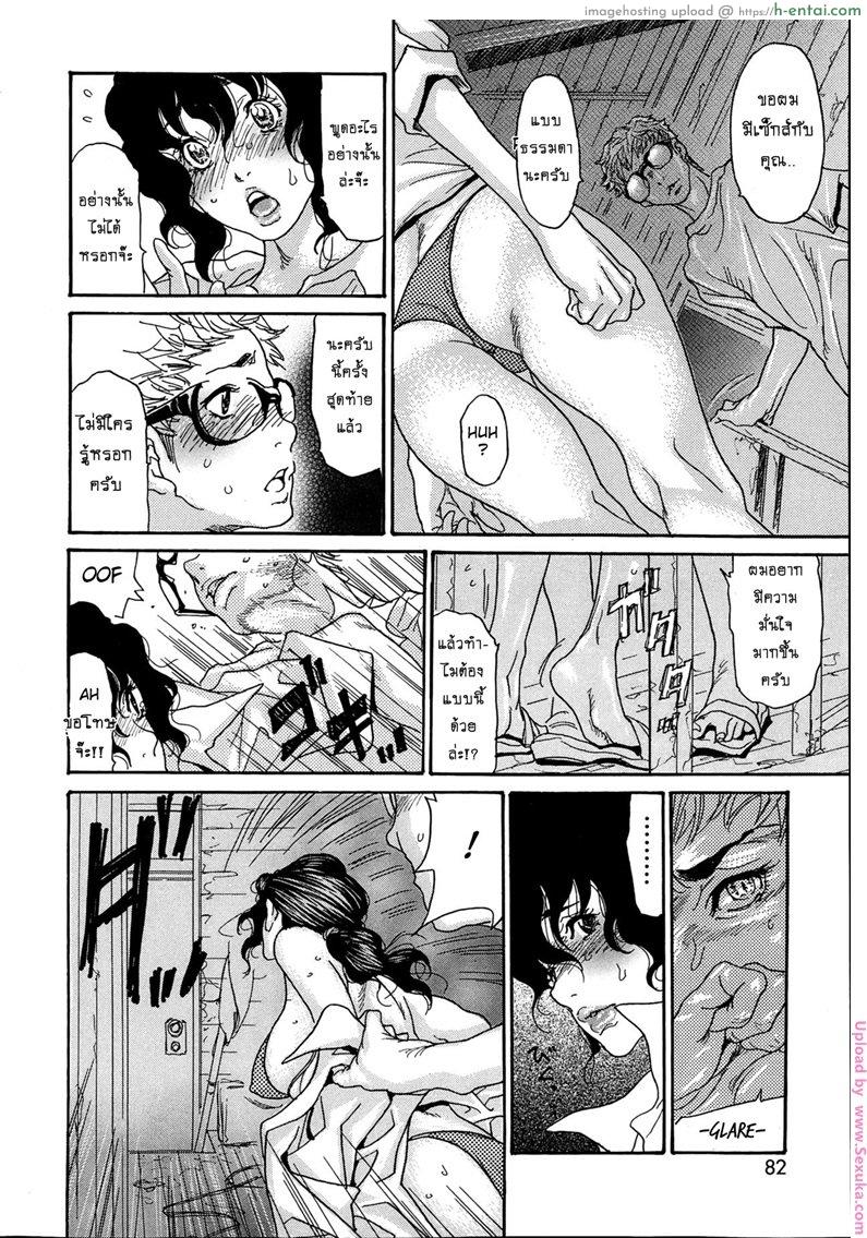 เสียวหอยที่ริมเล 6 - แผ่น 10