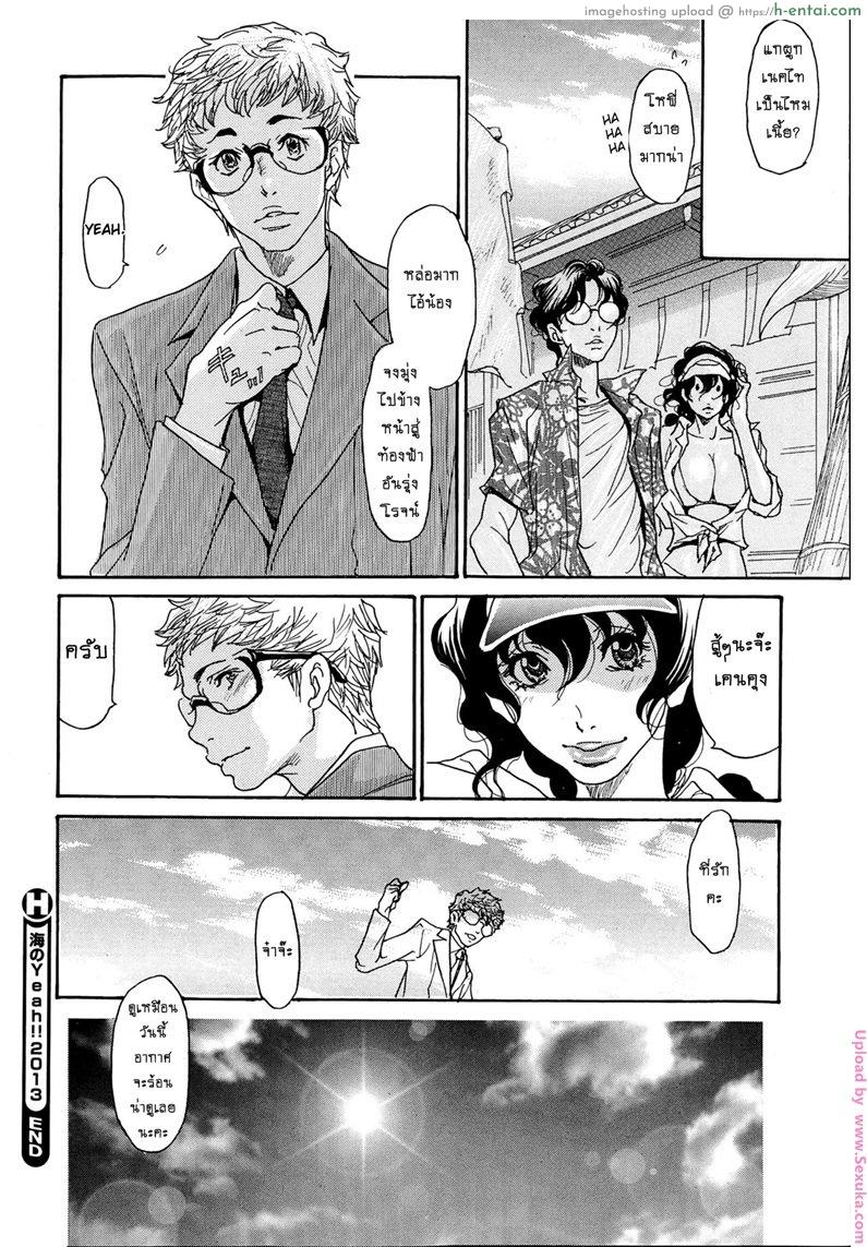 เสียวหอยที่ริมเล 6 - แผ่น 20