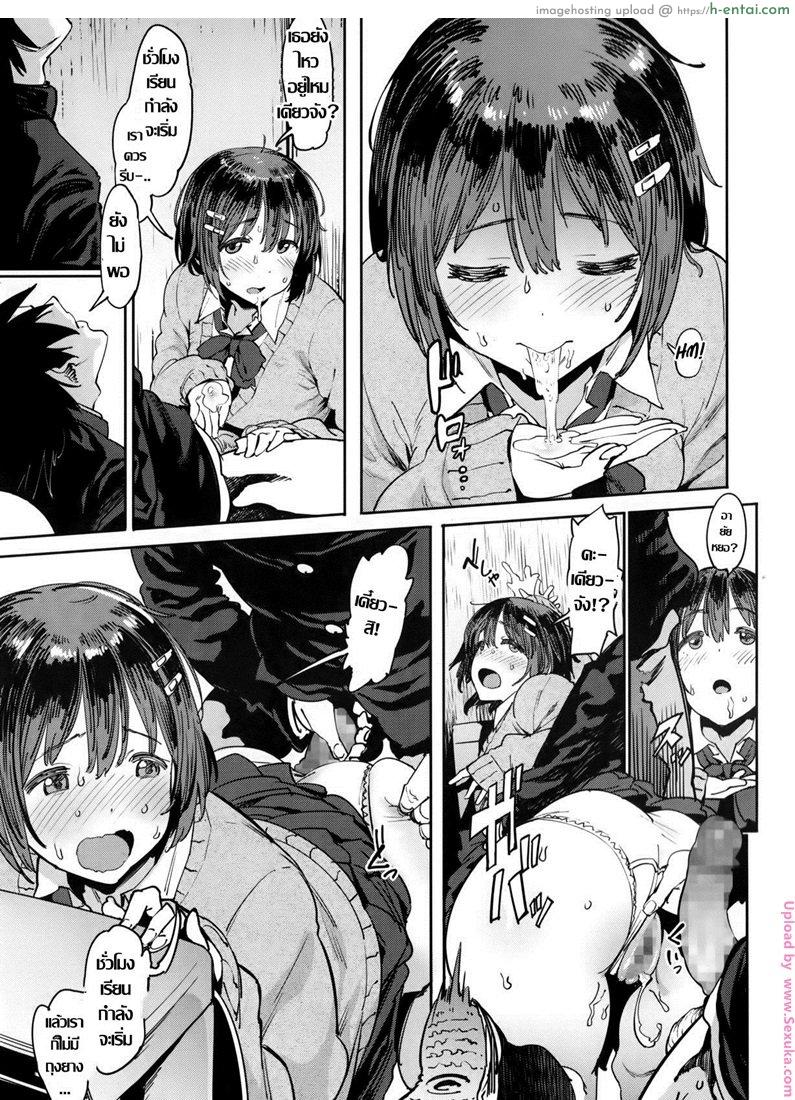 แค่บอกว่ารักเธอ - แผ่น 9