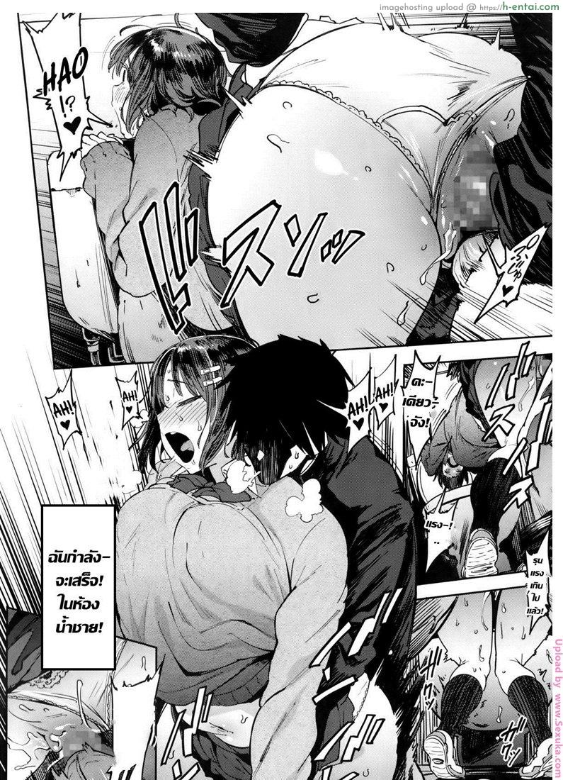 แค่บอกว่ารักเธอ - แผ่น 10