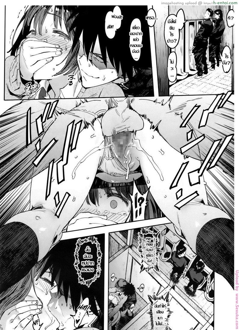 แค่บอกว่ารักเธอ - แผ่น 12