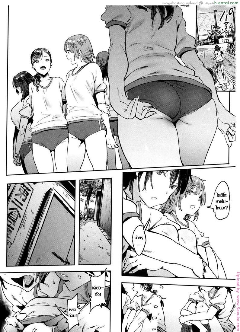 แค่บอกว่ารักเธอ - แผ่น 16