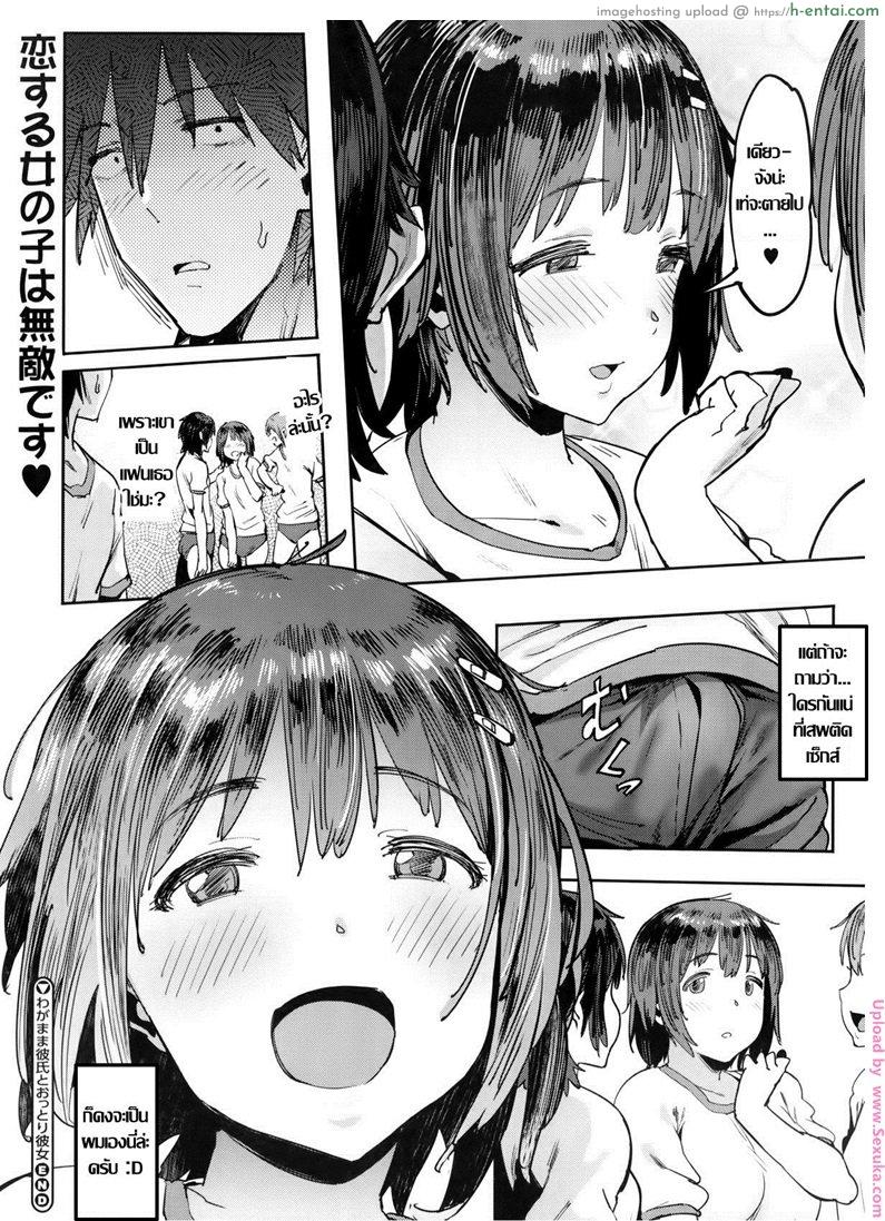 แค่บอกว่ารักเธอ - แผ่น 26