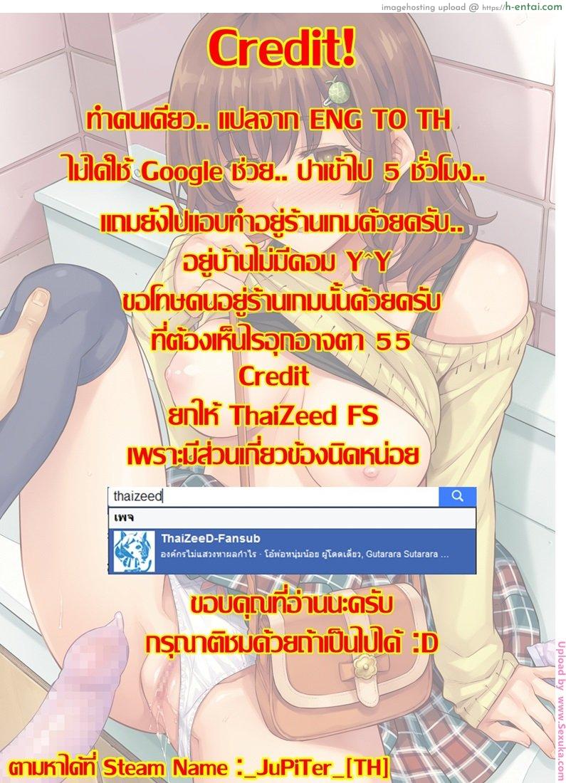 แค่บอกว่ารักเธอ - แผ่น 27